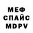 Alfa_PVP Соль Anastya_END Wolter