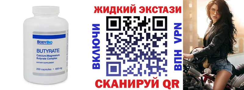 Купить  Губкин  БУТИРАТ 1.4BDO 