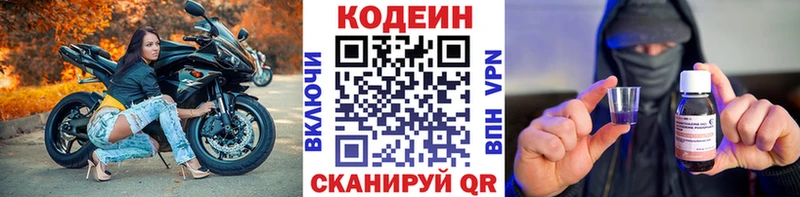 Купить  Губкин  Кодеиновый сироп Lean Purple Drank 