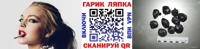 ГАШ гарик Губкин