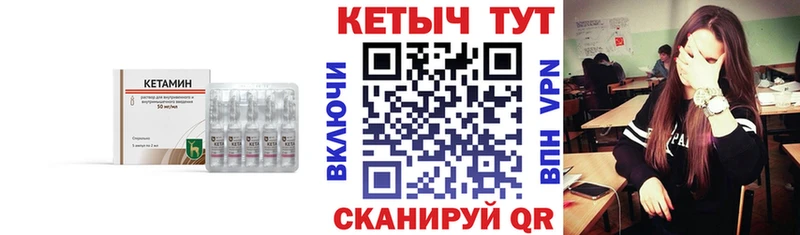 КЕТАМИН ketamine  Купить закладки  Губкин 
