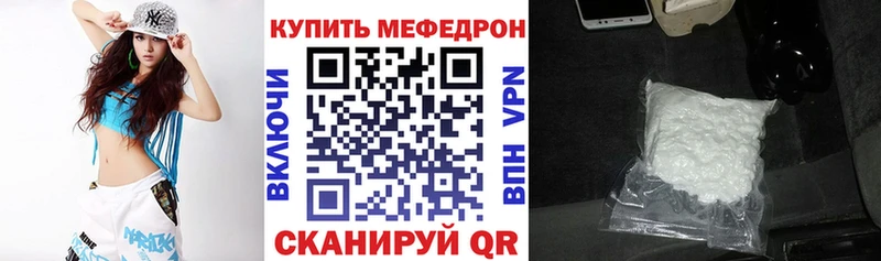 Мефедрон кристаллы  Купить где  Губкин 
